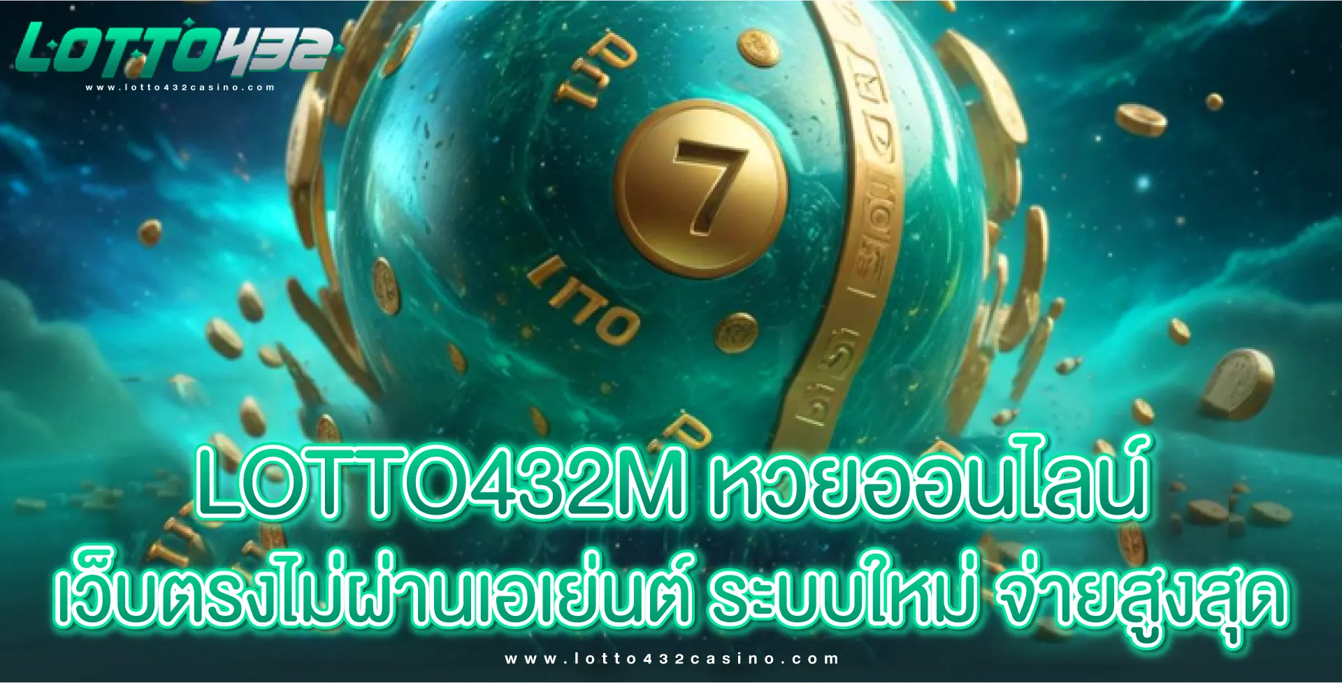 lotto432m